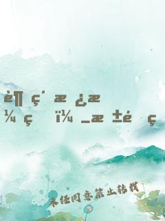 超級撿漏王！